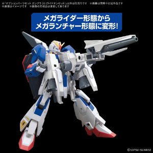 バンダイスピリッツ オプションパーツセット ガンプラ 20 (ライドオンセット) OPﾊﾟ-ﾂｾﾂﾄ20ﾗｲﾄﾞｵﾝｾﾂﾄ-イメージ4