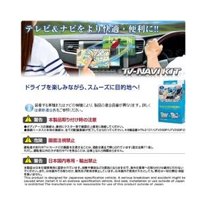 データシステム テレビ&ナビキット ブラック TTN-74-イメージ2
