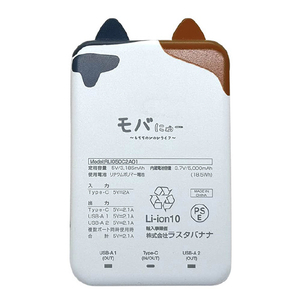 ラスタバナナ おでかけモバイルバッテリー モバにゃー 5,000mAh TYPE-C1ポート/USB2ポート(30cm) ミッケ RLI050C2A01MIK-イメージ2