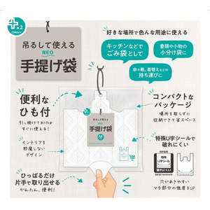 オルディ プラスプラスネオ 手提げ ひも付 M 35号 乳白 100枚 FCE276A-PP-NTPHM-100-イメージ5