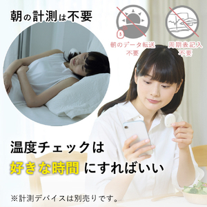 TOPPANエッジ わたしの温度 婦人 基礎 妊活 温度計 ホワイト WDB01-01-イメージ10