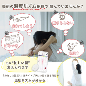 TOPPANエッジ わたしの温度 婦人 基礎 妊活 温度計 ホワイト WDB01-01-イメージ5
