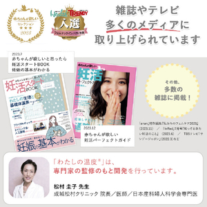 TOPPANエッジ わたしの温度 婦人 基礎 妊活 温度計 ホワイト WDB01-01-イメージ9