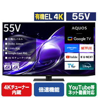 シャープ 55V型4Kチューナー内蔵4K対応有機ELテレビ AQUOS OLED 4T-C55HQ2