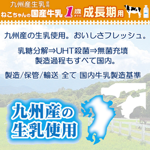 ドギーマンハヤシ ねこちゃんの国産牛乳 1歳までの成長期用 200ml ﾈｺﾁﾔﾝｺｸｻﾝｷﾞﾕｳﾆﾕｳｾｲﾁﾖｳｷ200-イメージ4