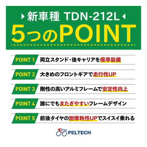 PELTECH 20型折り畳み電動アシスト自転車 フル装備外装6段 マットグレイ TDN-212L-GRY-8AH-イメージ2