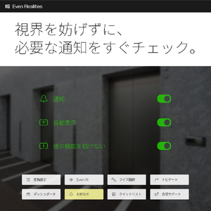 Even Realities Even G2 B グラス グリーン EVEN G2 B-GREEN1-イメージ15