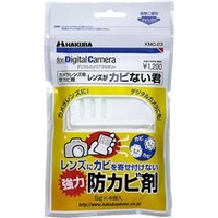 ハクバ レンズ専用防カビ剤 レンズがカビない君 KMC23