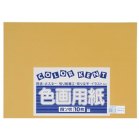 大王製紙 再生色画用紙 4ツ切 10枚 くちばいろ FC261YN