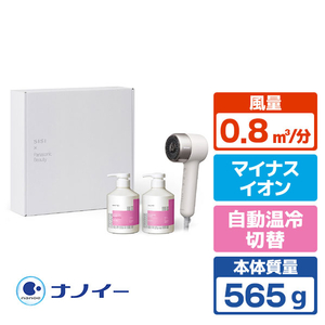 パナソニック ヘアードライヤー ナノケア シャンプー&トリートメントキット EH-NB70KT-イメージ1