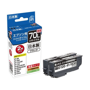 ジット エプソン ICBK70L ブラック リサイクル 2コP FCD626P-JIT-E70BL2PW-イメージ1