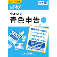 弥生 やよいの青色申告 26 通常版 WEBﾔﾖｲﾉｱｵｲﾛｼﾝｺｸ26WDL