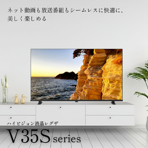 TVS REGZA 32V35S 液晶テレビ V35Sシリーズ 32V35S-イメージ2
