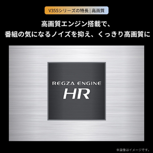 TVS REGZA 32V35S 液晶テレビ V35Sシリーズ 32V35S-イメージ4
