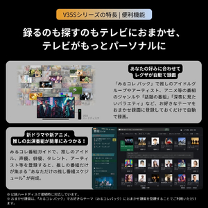 TVS REGZA 32V35S 液晶テレビ V35Sシリーズ 32V35S-イメージ7