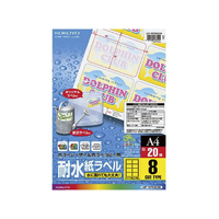 コクヨ カラーレーザーカラーコピー用耐水紙ラベル 20枚 F871836-LBP-WP6908N
