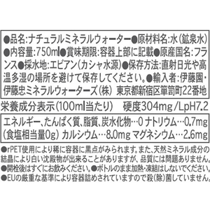 エビアン 750mL F030619-18612-イメージ2