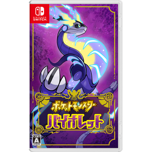 任天堂 ポケットモンスター バイオレット【Switch】 HACPALZYA-イメージ1