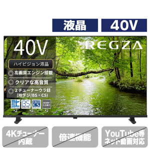 TVS REGZA 40S25S 液晶テレビ S25Sシリーズ 40S25S-イメージ1