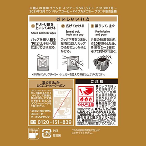UCC 職人の珈琲DP クラシックブレンド 16P FCE640T-351939-イメージ5