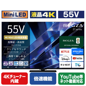 TVS REGZA 4K Mini LED液晶テレビ 大画面新スタンダード レグザ 55Z770S-イメージ1