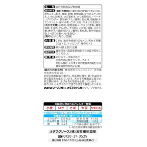 オタフクソース お好み焼こだわりセット 4人前 FCB235N-イメージ2