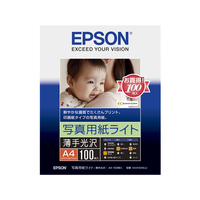 エプソン 写真用紙ライト〈薄手光沢〉A4 100枚 F893199-KA4100SLU