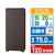 フィラディス 【右開き】ワインセラー(120本収納) フォルスタージャパン LongFresh(ロングフレッシュ) 日本製  鋼板扉 傾斜ラック標準装備 酷暑対応 省エネ ウッドブラック ウッドブラック(黒木目) ST-408(WK)-イメージ1