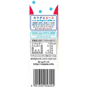 エルビー りんご&カルピス (LL) 紙パックスリム 250mL FCE478A-イメージ2