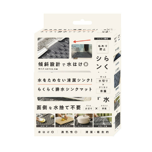 デジタルランド 楽々排水シンクマット DL-YU650-イメージ3