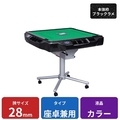大洋技研 AMOS JP-EX COLOR 座卓兼用タイプ 28mm牌(家庭用全自動麻雀卓) ブラックラメ JP-EXC-ZB-28