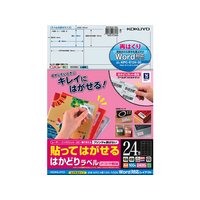 コクヨ 貼ってはがせるはかどりラベルWord対応24面100枚 F892193-KPC-HE124-100