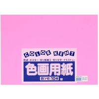 大王製紙 再生色画用紙 4ツ切 10枚 フラミンゴ FC277YN