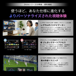 TVS REGZA 4K RGB Mini LED液晶テレビ 65ZX2S-イメージ8