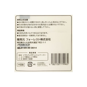 Forestway ソフトパックティッシュ 150組×5個×20パック FCE623K-FRW213304-イメージ5