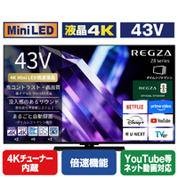 TVS REGZA 43V型4Kチューナー内蔵4K対応液晶テレビ 43Z890S