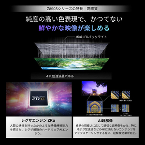TVS REGZA 4K Mini LED液晶テレビ 43Z890S-イメージ4