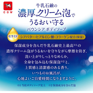 牛乳石鹸 バウンシア ボディソープ ホワイトソープ 本体 460mL FCK738B-イメージ4