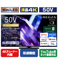 TVS REGZA 50V型4Kチューナー内蔵4K対応液晶テレビ 50Z890S
