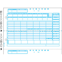 ヒサゴ 給与賞与明細書 500枚 FC91621-GB2102