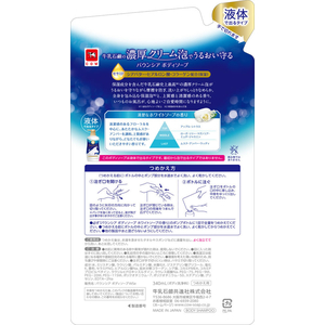 牛乳石鹸 バウンシア ボディソープ ホワイトソープ 詰替 340mL FCK741B-イメージ6