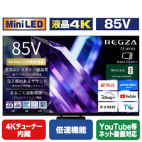 TVS REGZA 85V型4Kチューナー内蔵4K対応液晶テレビ 85Z890S