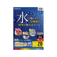 コクヨ カラーレーザー&カラーコピー用超耐水紙ラベル A4 20面 15枚 F954168-LBP-WS6920