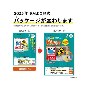 ヒサゴ 屋外用ラベル 強粘着 A4 ノーカット 100シート入 FC59408-KLP862-イメージ5