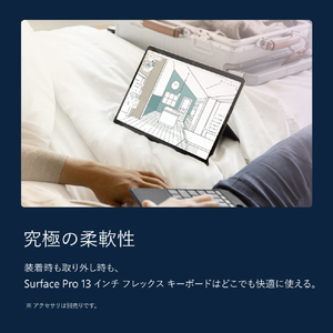 マイクロソフト Surface Pro(第 12 世代)13インチ Snapdragon  X2 Plus/16/512 プラチナ EP2-73252-イメージ10