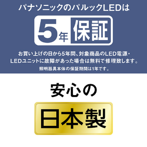 パナソニック ～8畳 LEDシーリングライト パルックLED HH-CM0823CA-イメージ10