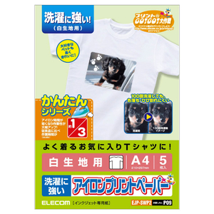 エレコム アイロンプリントペーパー(白生地用) 5枚 ホワイト EJP-SWPH2-イメージ2