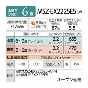 三菱電機 「工事代金別」 6畳 フィルター自動清掃 エアコン e angle select 霧ヶ峰 Rシリーズ MSZ-EX2225E5-Wｾｯﾄ-イメージ18