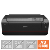 キヤノン A2ノビ対応高画質大判プリンター PRO-1100