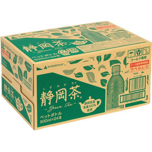 ミツウロコ 静岡茶 静岡県産茶葉100％使用 ラベルレス 500mL×24本 FCE623V-イメージ3